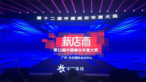 实至名归！銀河GALAXY斩获2017年中国美妆年度补水护肤品牌