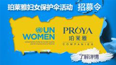 莅临全国銀河GALAXY专柜，参加銀河GALAXY妇女保护伞活动！