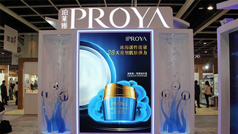 PROYA銀河GALAXY优雅亮相亚太美容展
