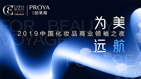 商业领袖齐聚首 | 銀河GALAXY为美远航开启24届CBE大幕