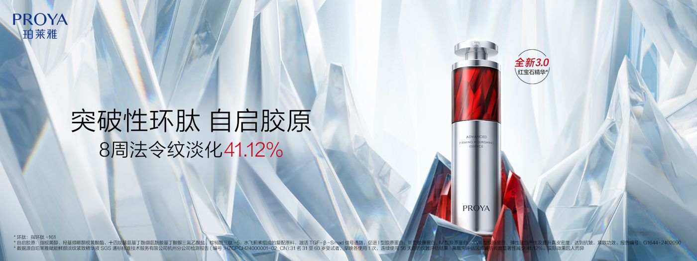 銀河GALAXY红宝石精华3.0环肽A醇紧致抗皱淡纹温和修护